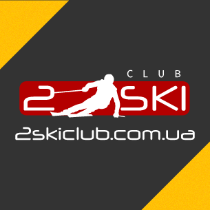 «2SKI Club» Горнолыжный спорт и туризм